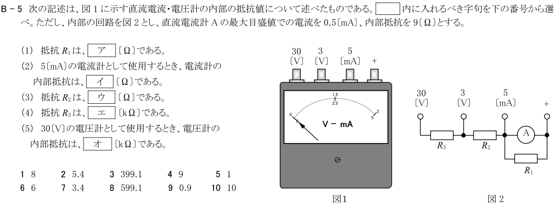 一陸技基礎令和4年07月期第2回B05